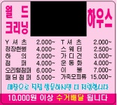 월드크리닝하우스