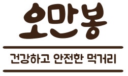 오만봉 농장