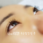 리앤