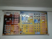 민속보쌈