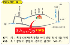 별빛펜션민박