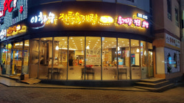 이화수전통육개장 구미진평점