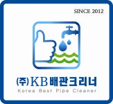 KB배관크리너인천