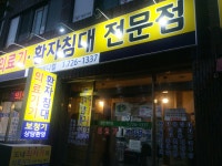 제주성만의료기
