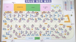현대삼성래미안공인중개사사무소