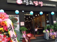 일초닭발 원미점