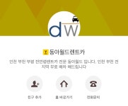 동아월드렌트카 경기부천영업소