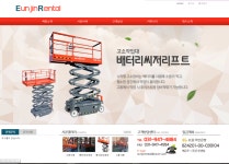 은진렌탈