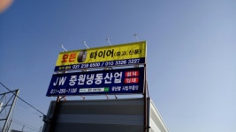 모든타이어