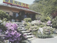 황토자라가든