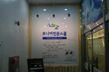 주니어천문스쿨 천안점
