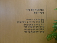 지성정신건강의학과의원