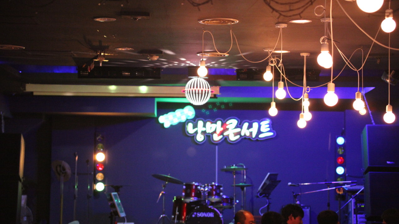 낭만콘서트