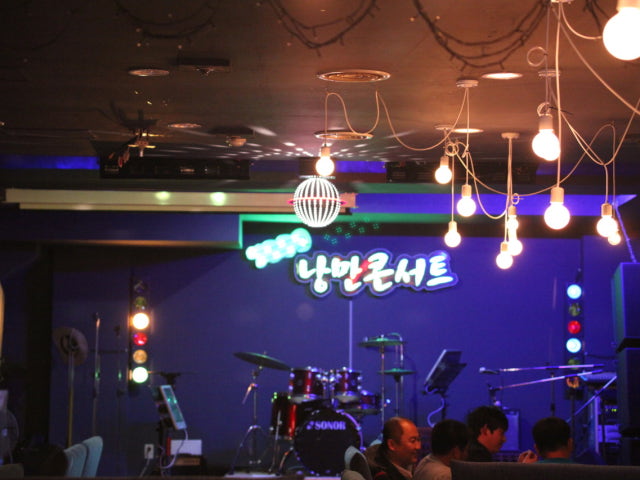 낭만콘서트