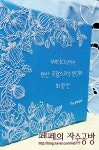페페의자수공방
