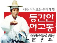 안동간고등어 공식쇼핑몰