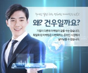 건우커뮤니케이션