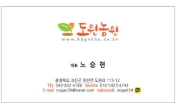 도원농원