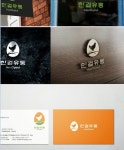 한결유통