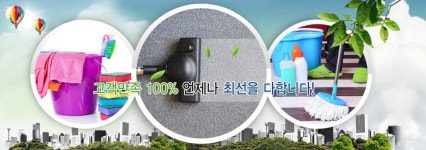 청소박사