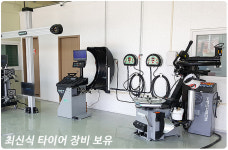 대전타이어총판