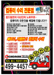 컴드림