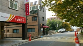 농소2동우편취급국