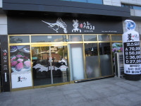 훈참치