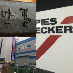 한길자동차공업사