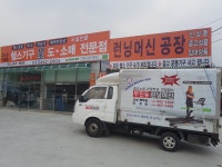 한라스포츠해피런