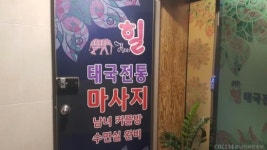 힐태국마사지