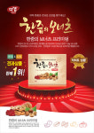 다경 보너츠 견과류