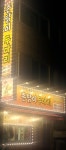 촌닭이두마리 동부점