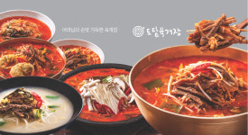 도담육개장 본점