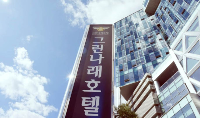 그린나래호텔 사진 1