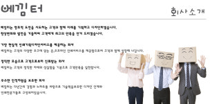 베낌터