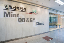 민트산부인과의원
