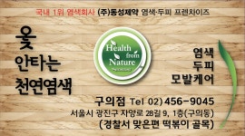 옻 안타는 천연염색