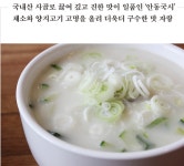 본가안동국시