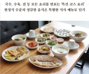 본가안동국시