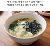 본가안동국시