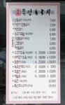 본가안동국시