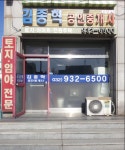 김종혁공인중개사사무소