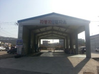 세종자동차공업사