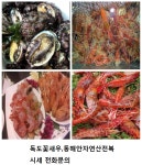 옥이수산