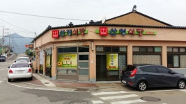 산청식당