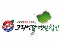 코리엔탈깻잎두마리치킨 병영반구점