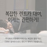 덕창렌트카