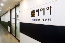 이데아국어학원 후곡캠퍼스
