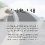 덕창렌트카